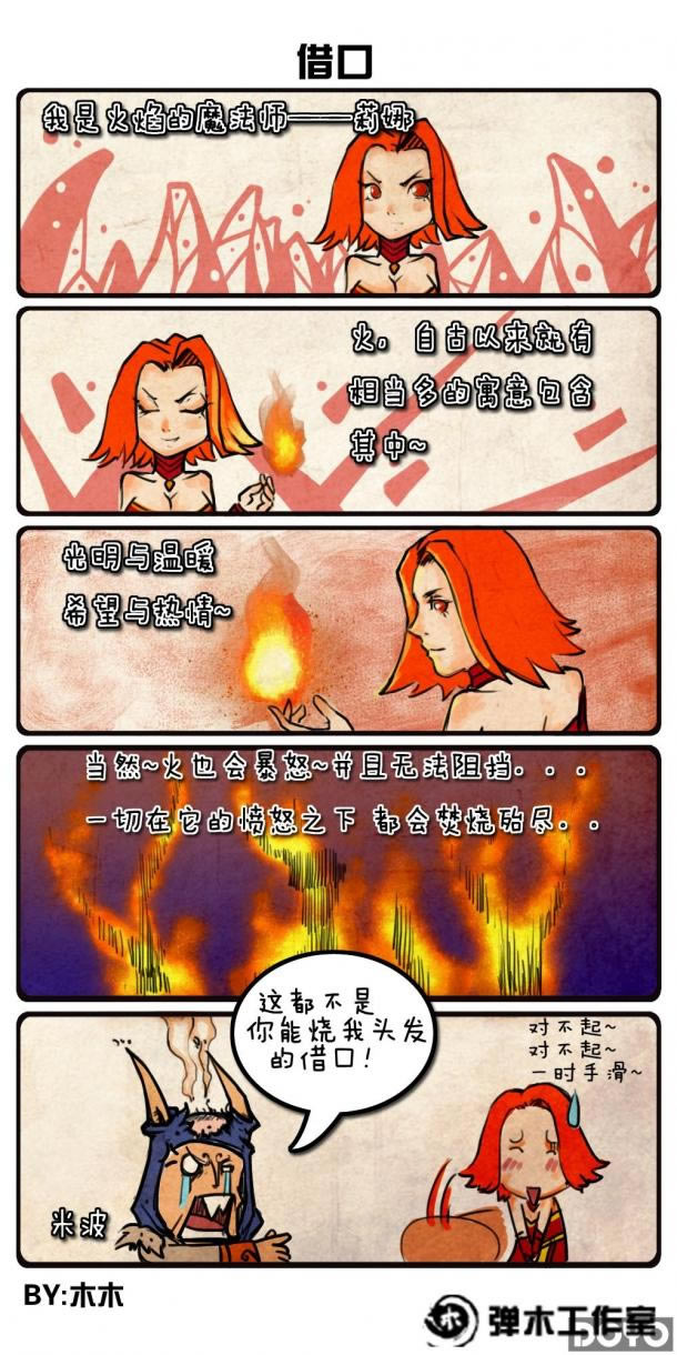 DOTA2��ɽ�������ĸ����� ���Ƚ���ͯ�������ع�