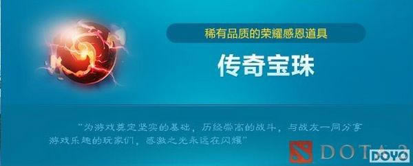 DOTA2����ϡ�е��ߴ���� �����岽Ӯȡ���汦��_��վ