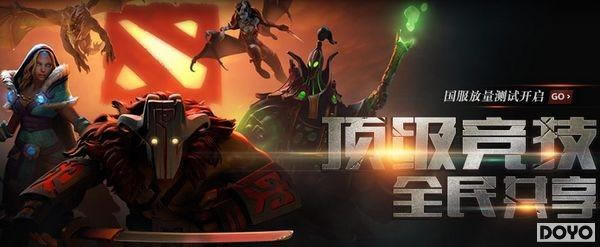 DOTA2����ϡ�е��ߴ���� �����岽Ӯȡ���汦��