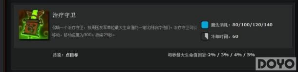 DOTA2��ʥ����ˮ�ѹ��� ���������ĵ�ɱ֮��