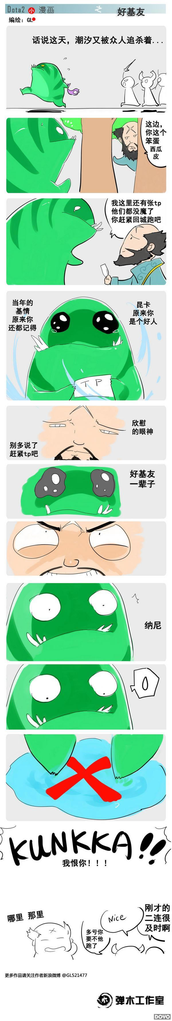 DOTA2��ɽ�������ĸ����� �����İ����