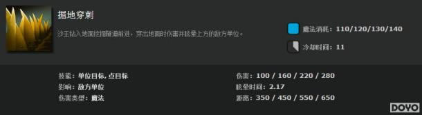 DOTA2ɳ��3��4��λˮ�ѹ��� ����ɳĮ֮��_��վ