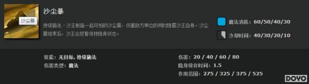 DOTA2ɳ��3��4��λˮ�ѹ��� ����ɳĮ֮��_��վ