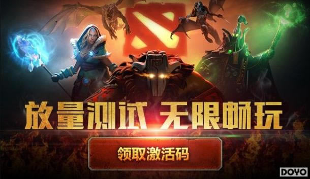 DOTA2�����������Բ����ƽ� �ͻ���������ǰ�ع�_��վ