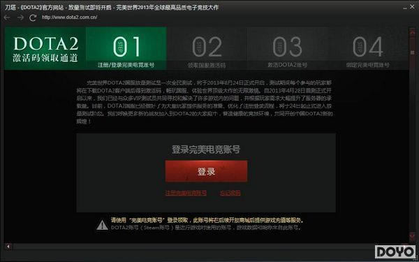 DOTA2�����������Բ����ƽ� �ͻ���������ǰ�ع�_��վ