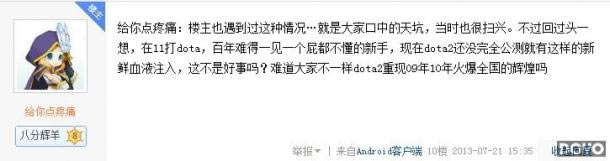 DOTA2��ҳ��������� ������ϧ����ѪҺ_��վ