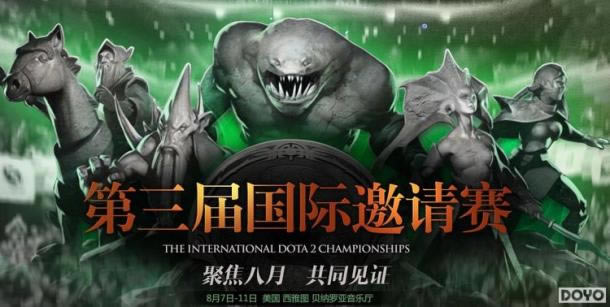 DOTA2ȫ�������۽����� TI3���ҡ��䡱��ͬ_��վ