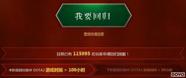 DOTA2�����¶������ʸ� �ع��ټ���ս����ļ����_��վ