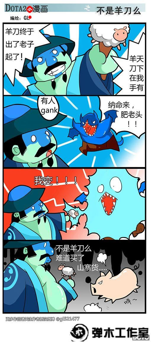 DOTA2ɽĸ 籩֮¹