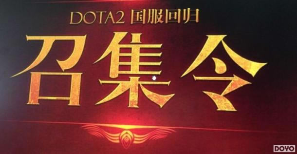 DOTA2ʵйټ ݱ
