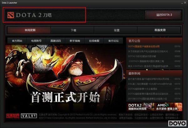 DOTA2ٷΪҪ