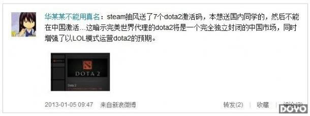 DOTA2�ڲ��ĵ���й �����ײ����ڻ���3��