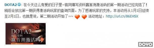 ������Dota2�����������뷢�Ž����Ӻ�