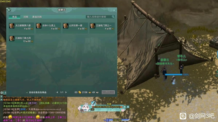 ����3����λ�ô�ȫ ����ȫ��ͼ�鼮����λ�û���_��վ