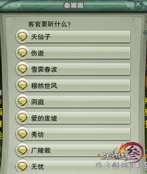 �������� ��ɽ��ԭ��ݵ��NPC����_��վ