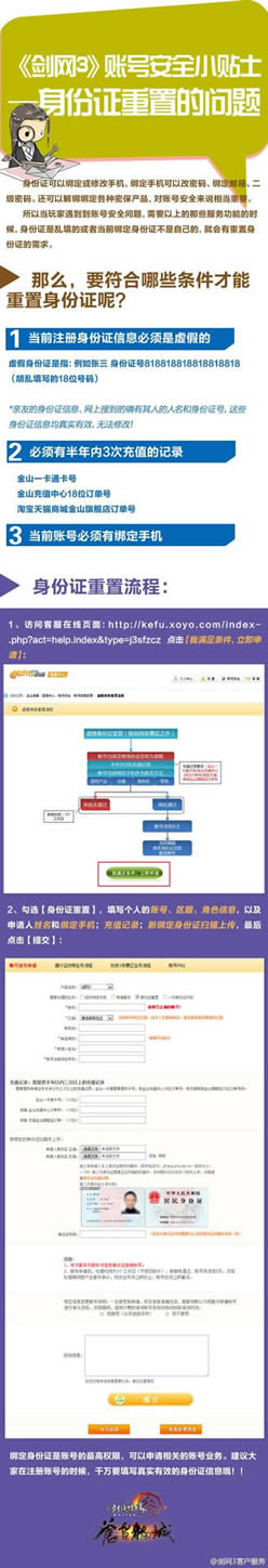 ����3�˺Ű�ȫ���� ����֤�������ΰ�