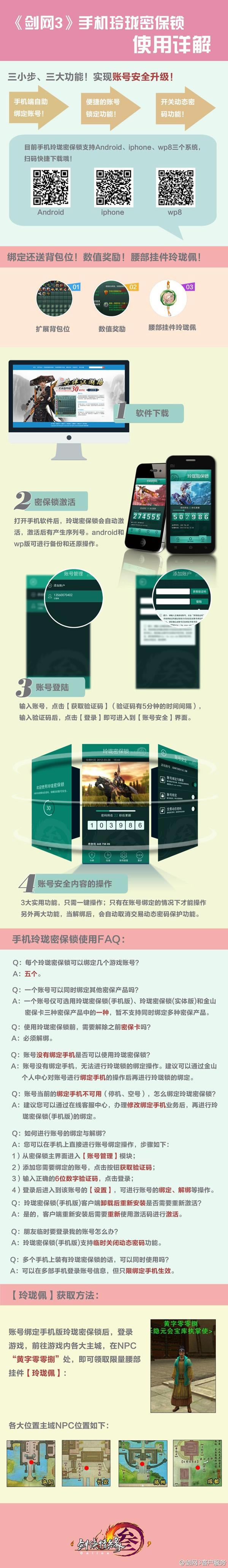 ������3���˺Ű�ȫ֮�����ܱ���ʹ��ͼ��˵���̳�