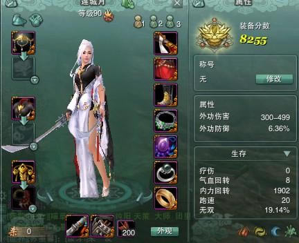 ��ǿ����������� PVE���̻�������װ