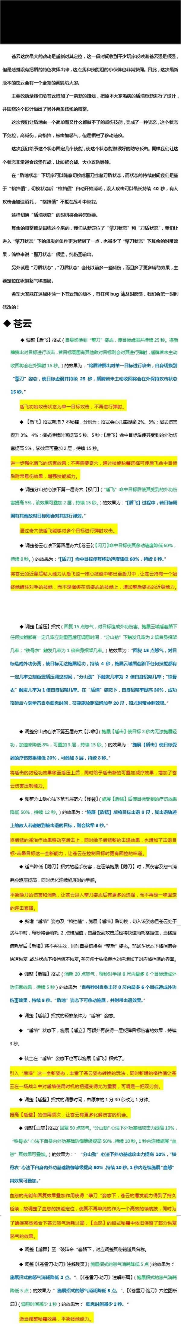 ��ѩ��������°汾 �����ɲ������¸Ķ�