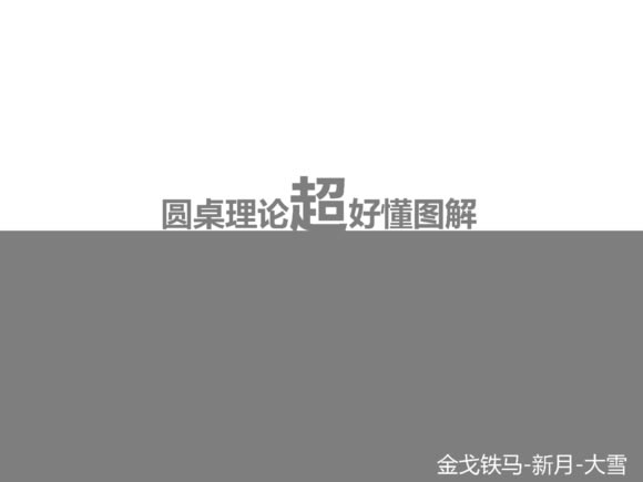 ������3��Բ�����ۼ�ͼ�� �����ռ�����_��վ