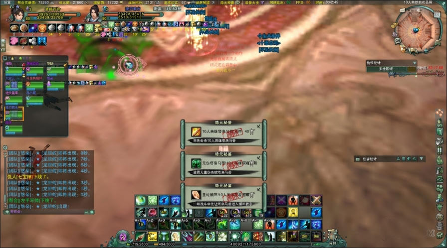 10人英雄荻花圣殿1-4击杀要点 剑侠情缘3网络版_本站