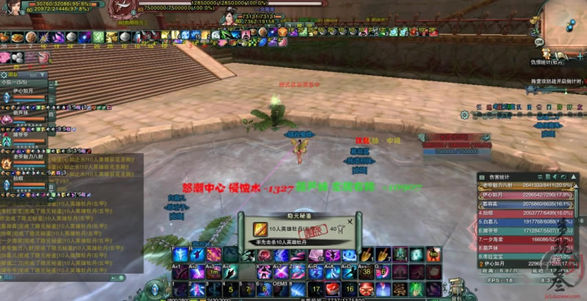 10人英雄荻花新增技能以及难点解析 剑侠情缘3网络版_本站