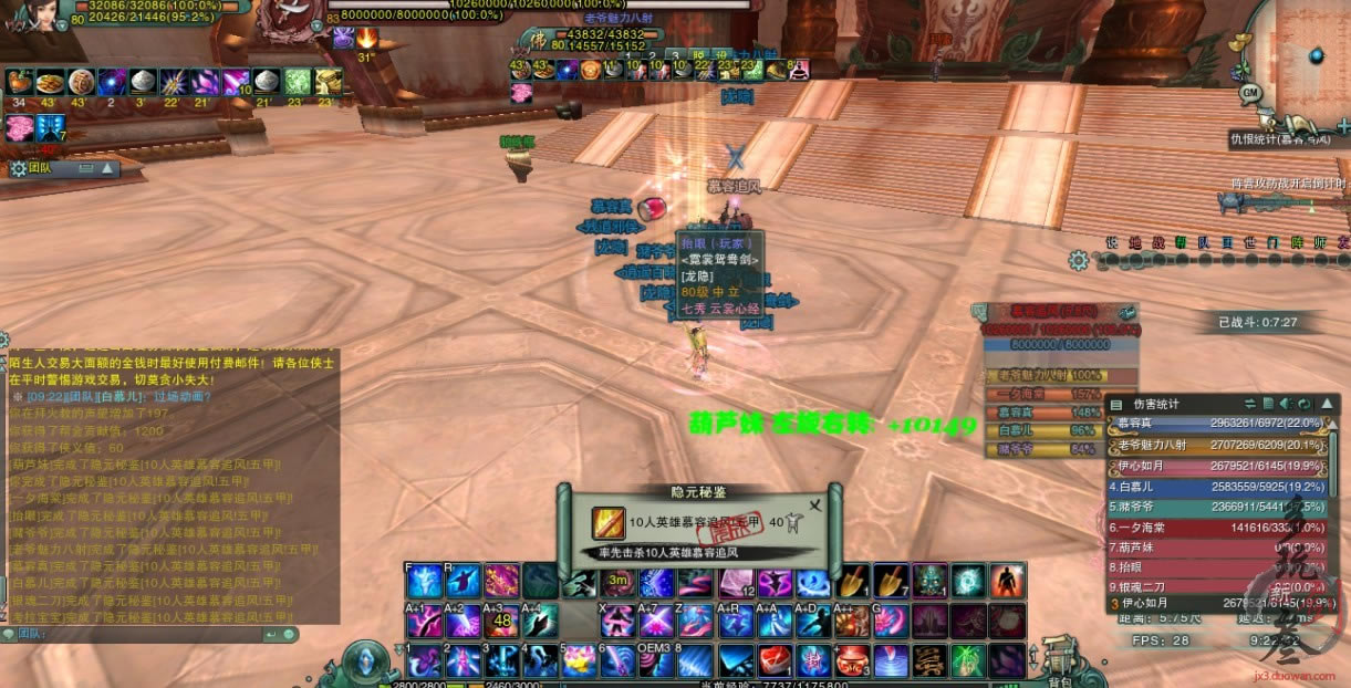 10人英雄荻花新增技能以及难点解析 剑侠情缘3网络版_本站