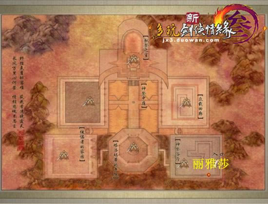 开启荻花圣殿的前置任务详细攻略 剑侠情缘3网络版_本站