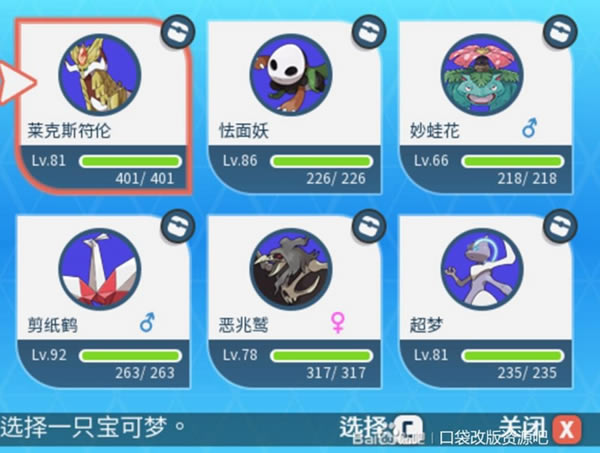 宝可梦异界通关队伍推荐 通关精灵配置分享_本站