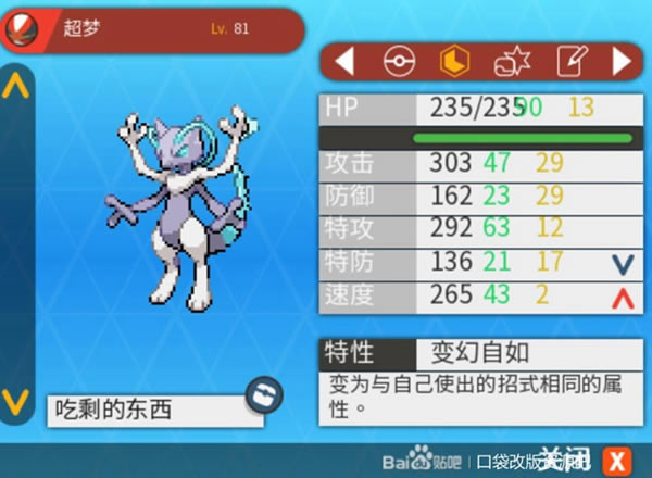 宝可梦异界通关队伍推荐 通关精灵配置分享_本站