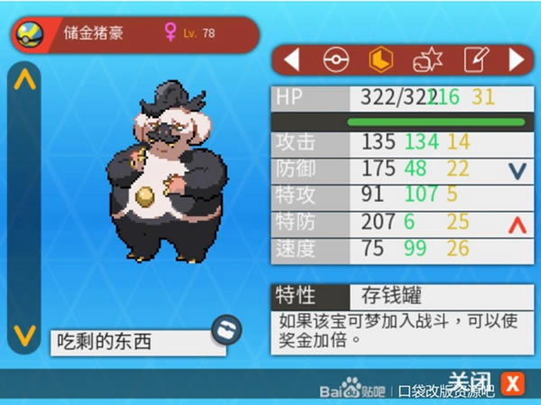 宝可梦异界通关队伍推荐 通关精灵配置分享_本站