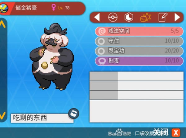 宝可梦异界通关队伍推荐 通关精灵配置分享_本站