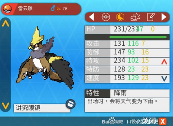 宝可梦异界通关队伍推荐 通关精灵配置分享_本站