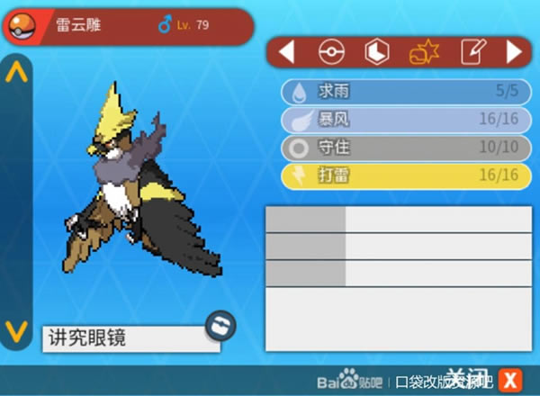 宝可梦异界通关队伍推荐 通关精灵配置分享_本站