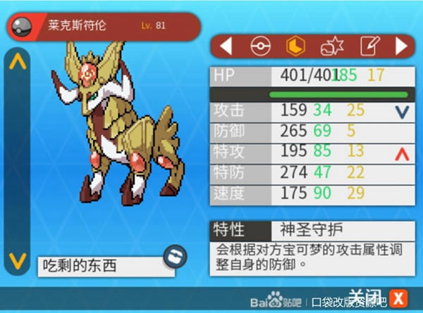 宝可梦异界通关队伍推荐 通关精灵配置分享_本站