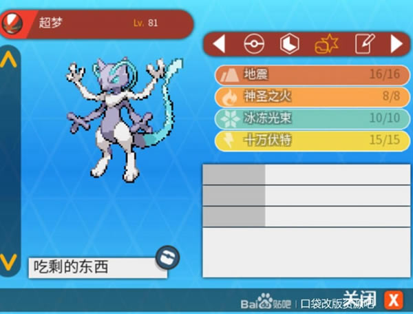 宝可梦异界通关队伍推荐 通关精灵配置分享_本站