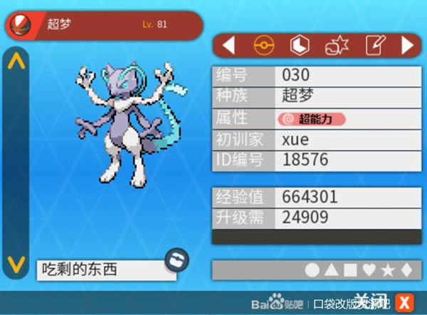 宝可梦异界通关队伍推荐 通关精灵配置分享_本站