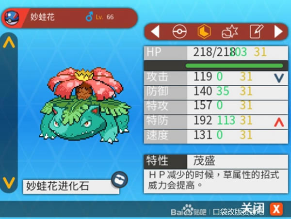 宝可梦异界通关队伍推荐 通关精灵配置分享_本站