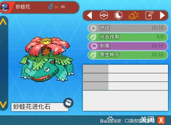 宝可梦异界通关队伍推荐 通关精灵配置分享_本站