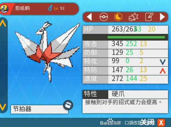 宝可梦异界通关队伍推荐 通关精灵配置分享_本站