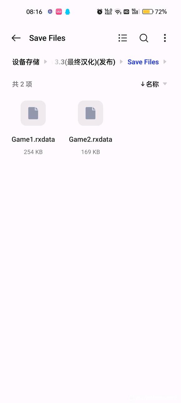 �ڴ�����ȼ֮�Ǵ浵λ�÷��� �浵�ļ���ʲô�ط�