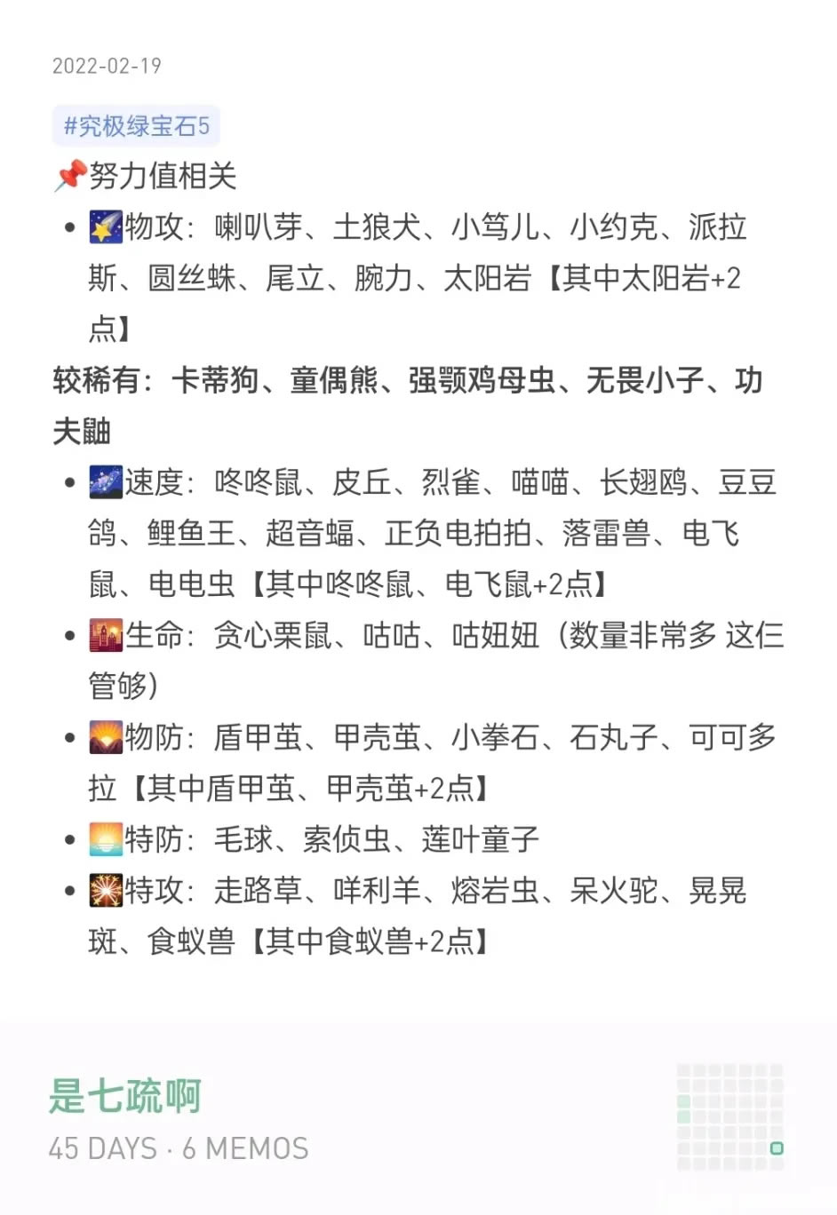 �ڴ����־����̱�ʯ5.4Ŭ��ֵ��ˢ��Ӧ�����Ƽ�