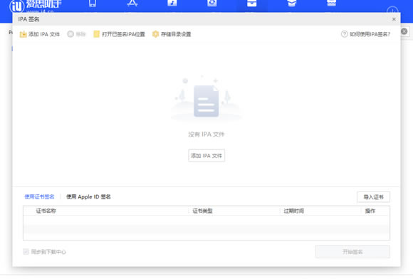 �ڴ����־����̱�ʯ5.3ƻ������ͼ��˵���̳� IOS�����