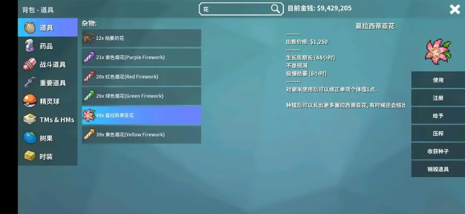 Pokemmo���������ǻ���ֲͼ��˵���̳� �ջ�ʱ���