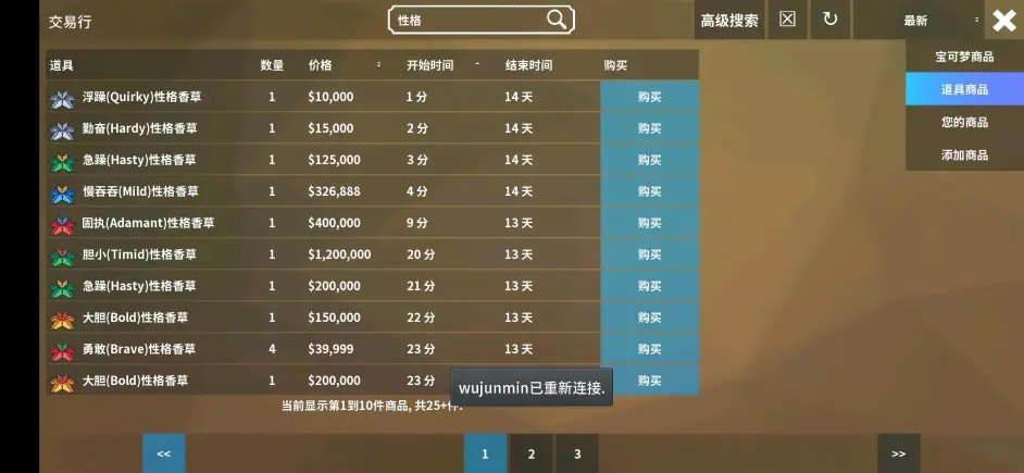 Pokemmo���������ǻ���ֲ�̳� �ջ�ʱ���_��վ