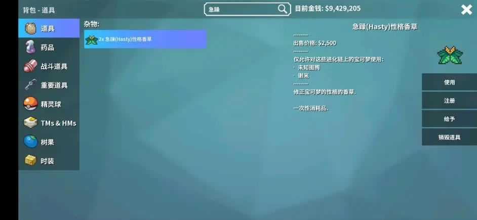 Pokemmo���������ǻ���ֲ�̳� �ջ�ʱ���_��վ