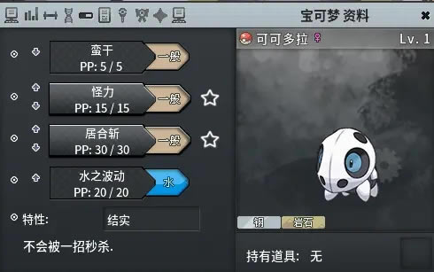 PokemmoͷĿ�����β�׽���� ͷĿ������ôץ_��վ