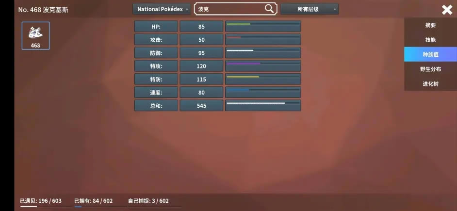 Pokemmo˻˹ս ü˼·_վ