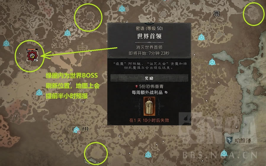 �����ƻ���4����bossλ��ͼ�Ľ��� ����bossˢ��λ�ô�ȫ