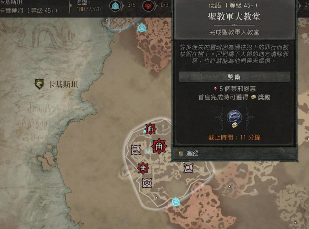 �����ƻ���4ʥ��������ʲô�ط� ʥ������λ�÷���